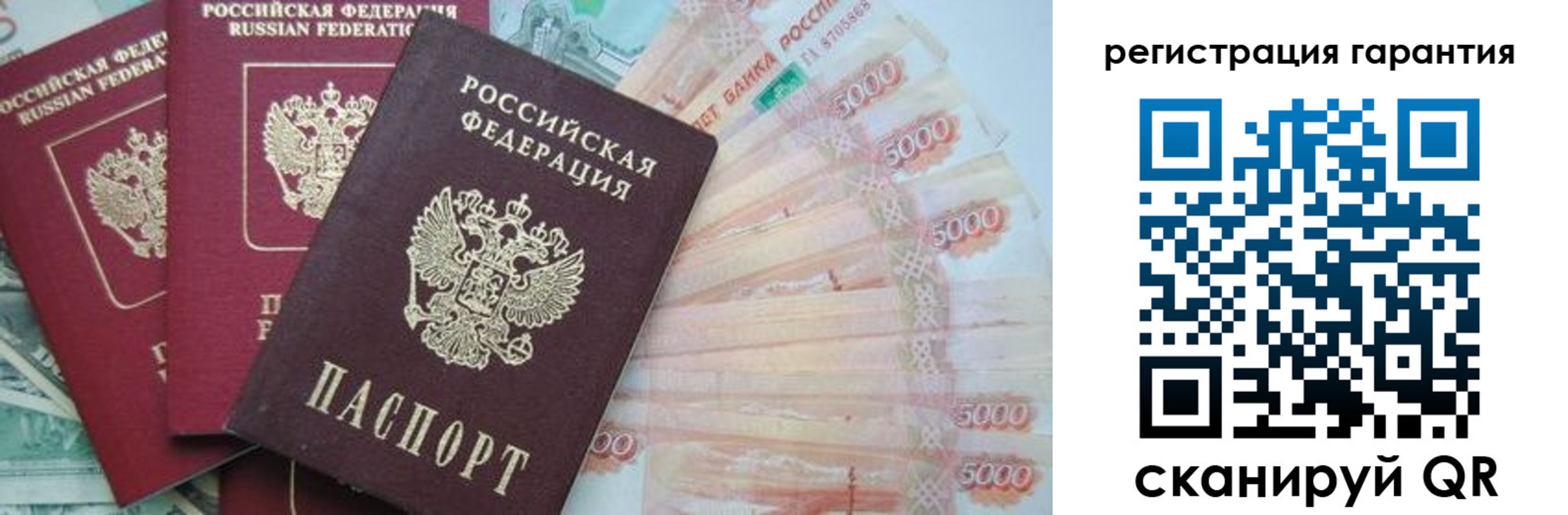 временная регистрация в квартире в Ижевске