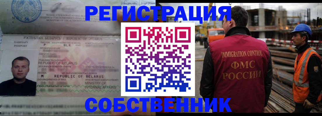 временная регистрация законно в Ижевске