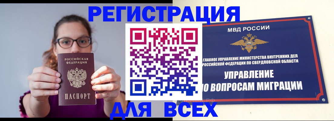 где прописаться в Ижевске