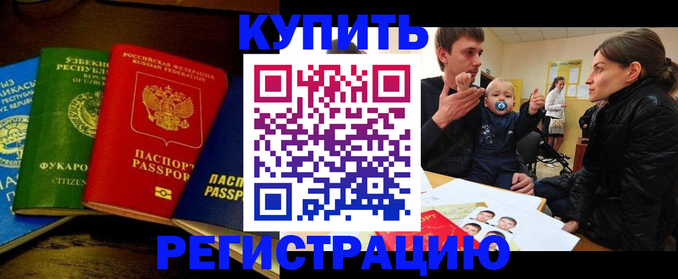 временная регистрация поиск в Ижевске