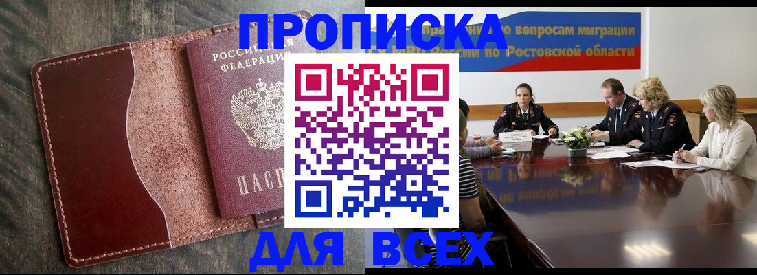 временная регистрация в квартире в Ижевске